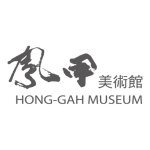 鳳甲美術館 Hong-gah Museum